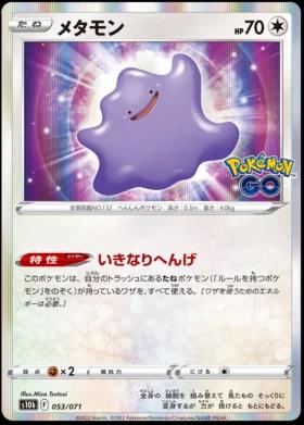 Japanese Go Ditto Pokémon card